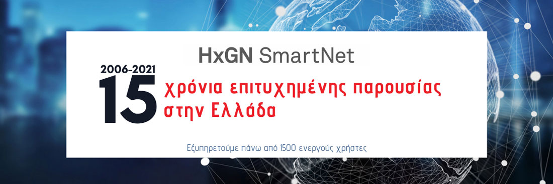 HxGN SmartNet 15 years anniverssary in Greece